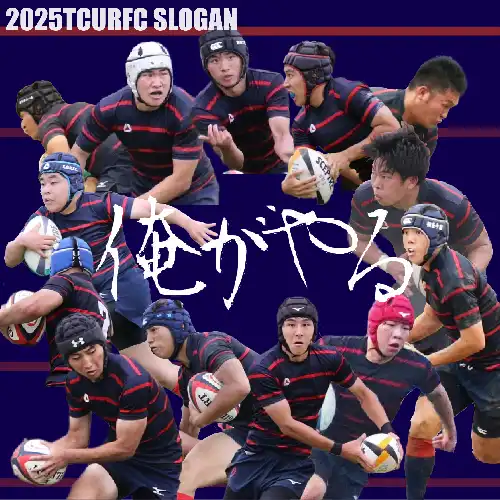 東京都市大学ラグビー部 Tokyo City University Rugby Football Club